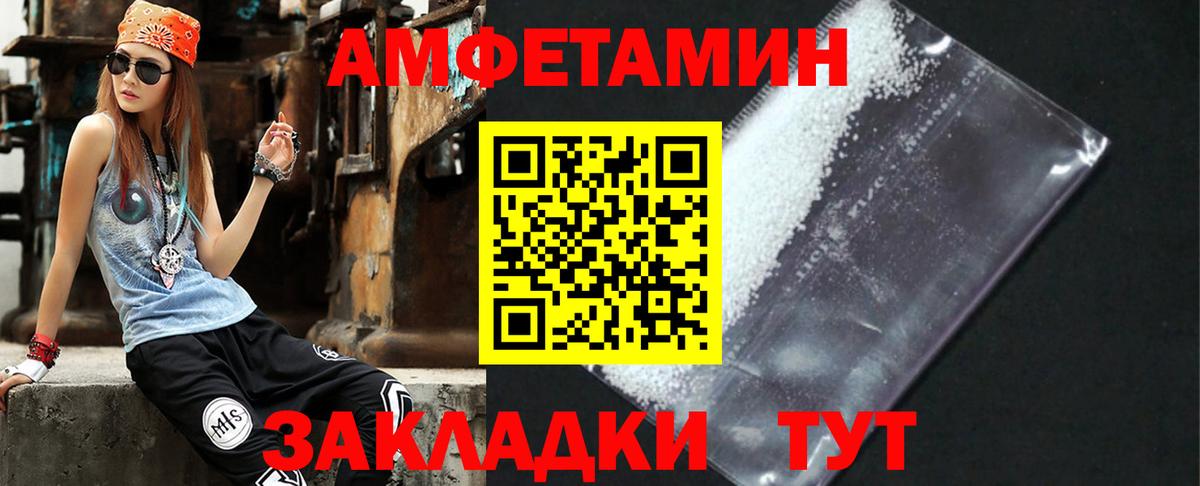 Amphetamine  Вход с VPN  Белогорск  Amphetamine Розовый 