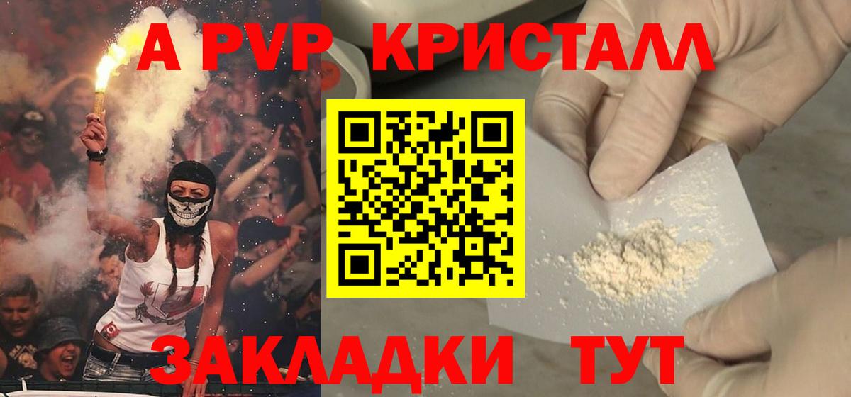 APVP крисы CK Белогорск