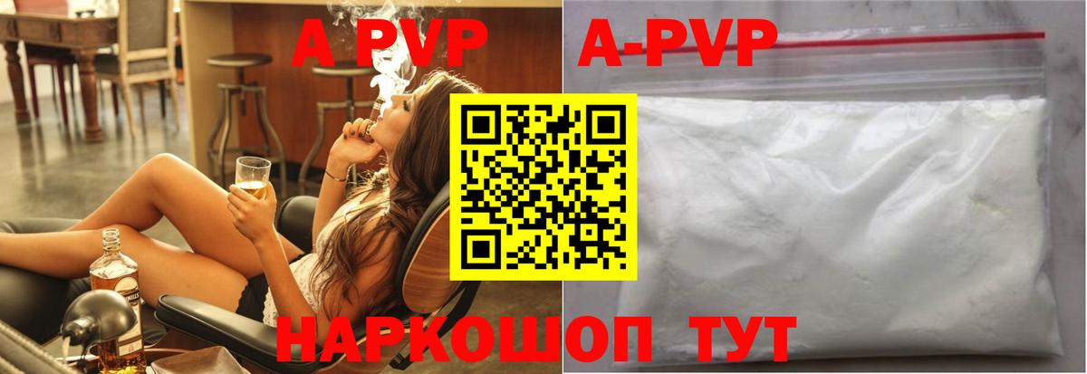 Alpha-PVP кристаллы  Вход с VPN  Alpha PVP кристаллы  A-PVP мука  Белогорск 