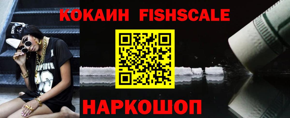 КОКАИН Эквадор Белогорск
