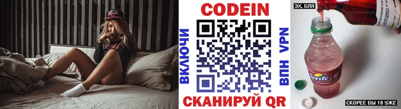 где найти наркотики  Белогорск  kraken ТОР  Codein Purple Drank 