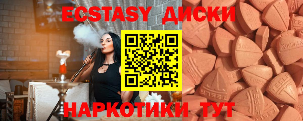 ЭКСТАЗИ DUBAI Белогорск