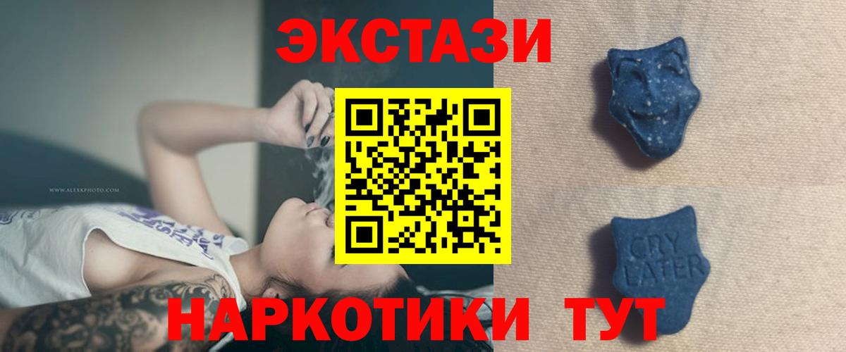 ЭКСТАЗИ Philipp Plein  Ecstasy DUBAI  Вход с VPN  ЭКСТАЗИ  где продают наркотики  Белогорск 