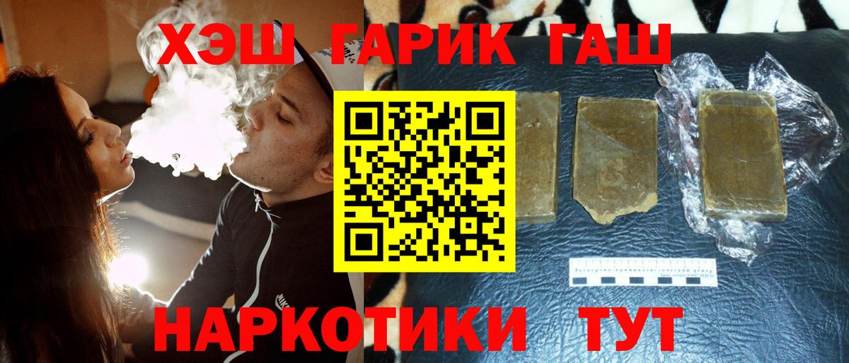 Гашиш  ГАШИШ 40% ТГК  ГАШИШ AMNESIA HAZE  Вход с VPN  Белогорск 