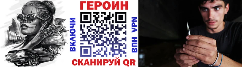 ГЕРОИН белый  Белогорск 