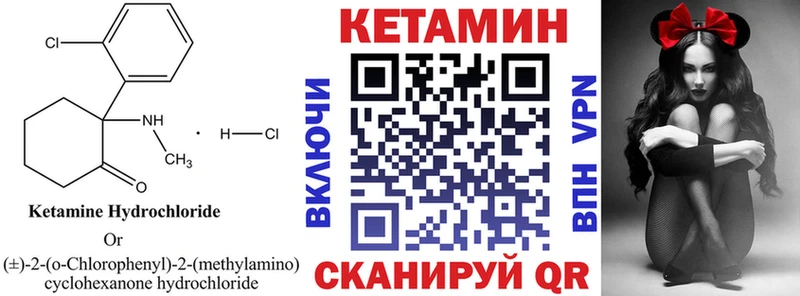 Кетамин ketamine  наркотики  Белогорск 