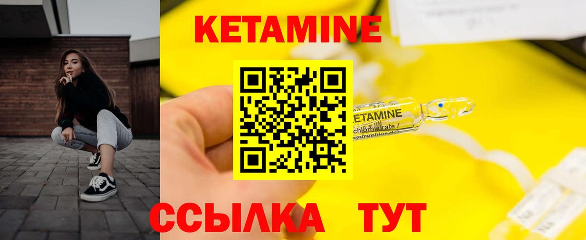 Кетамин VHQ  Вход с VPN  Белогорск 