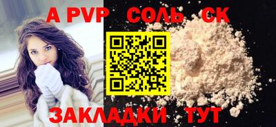 мяу мяу кристалл Шебекино