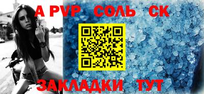 стафф Шелехов