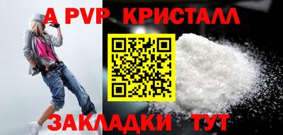 мяу мяу кристалл Шебекино
