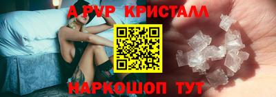мяу мяу кристалл Шебекино