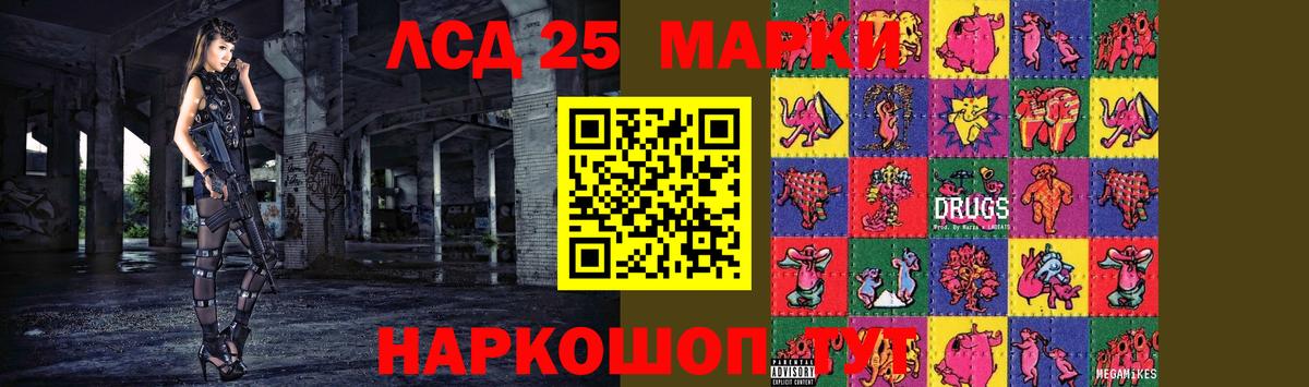 Лсд 25 экстази ecstasy  ЛСД экстази кислота  Белогорск  LSD-25 экстази  Вход с VPN 