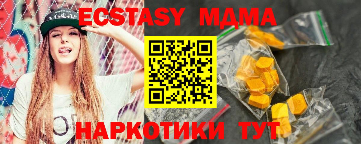 MDMA Molly Белогорск