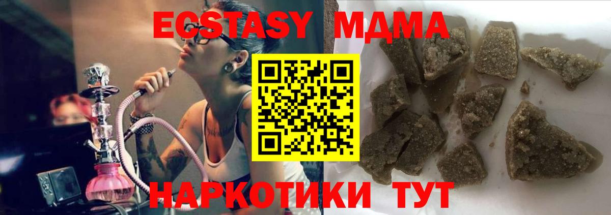 MDMA кристаллы  Вход с VPN  MDMA  MDMA crystal  Белогорск 