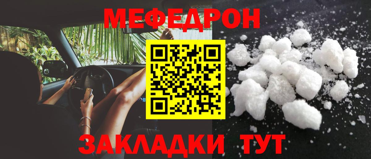 МЕФ кристаллы Белогорск