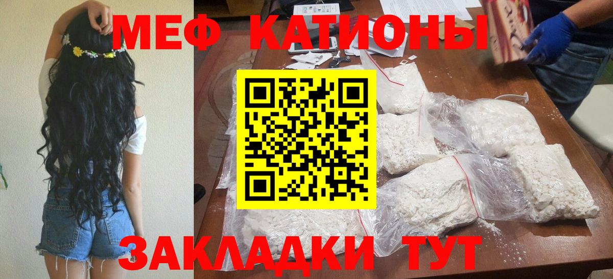 Белогорск  Меф  Вход с VPN  хочу   Меф 4 MMC  Меф mephedrone  МЯУ-МЯУ 