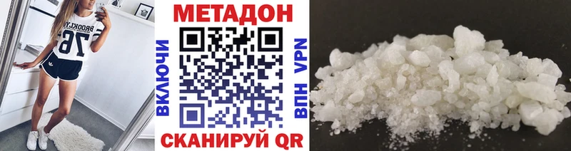 купить  сайты  Белогорск  МЕТАДОН methadone 