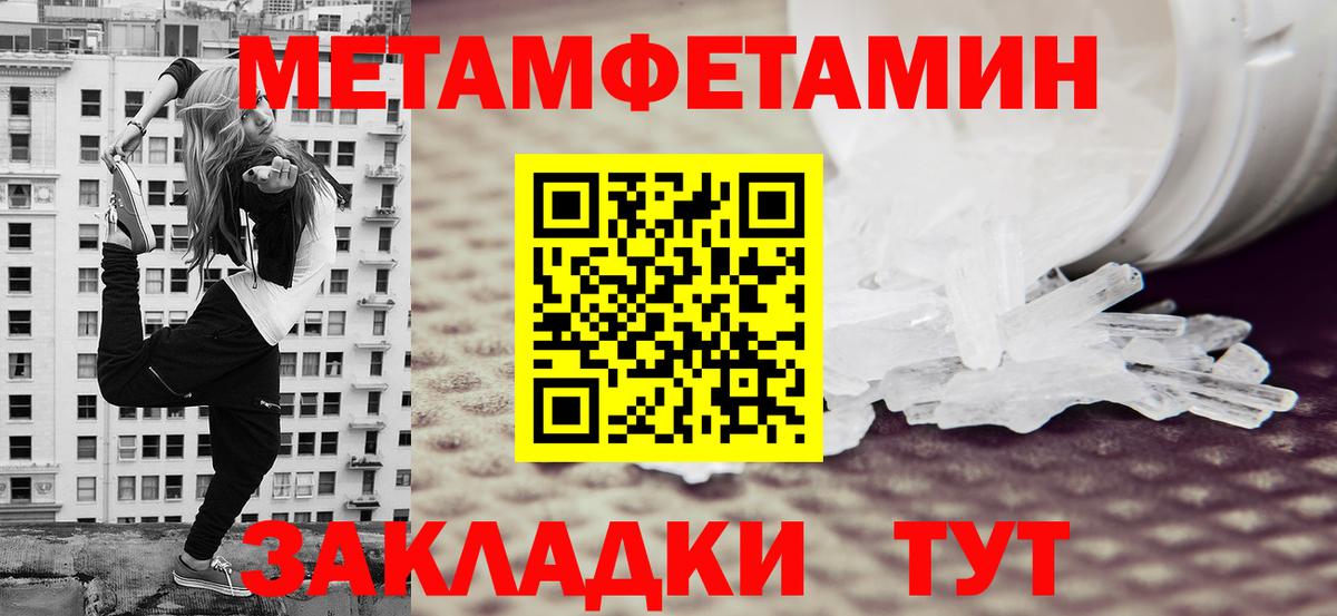 Белогорск  Первитин мет  Вход с VPN 