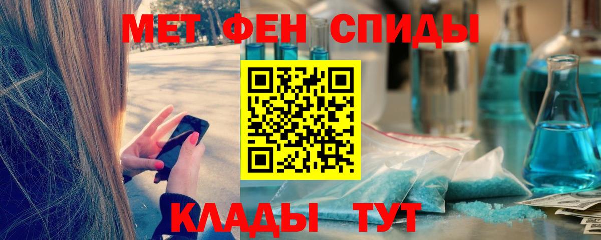 Метамфетамин винт Белогорск