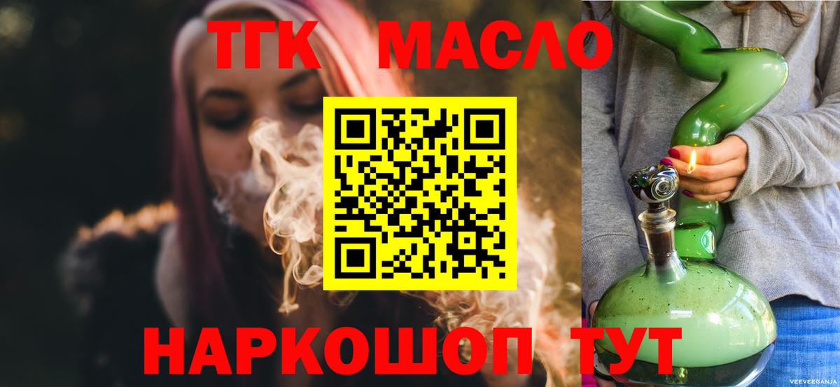 Дистиллят ТГК жижа  Дистиллят ТГК концентрат  Белогорск  Вход с VPN 